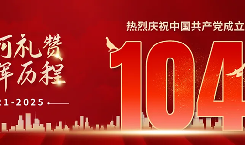 微信图片_20250704085001